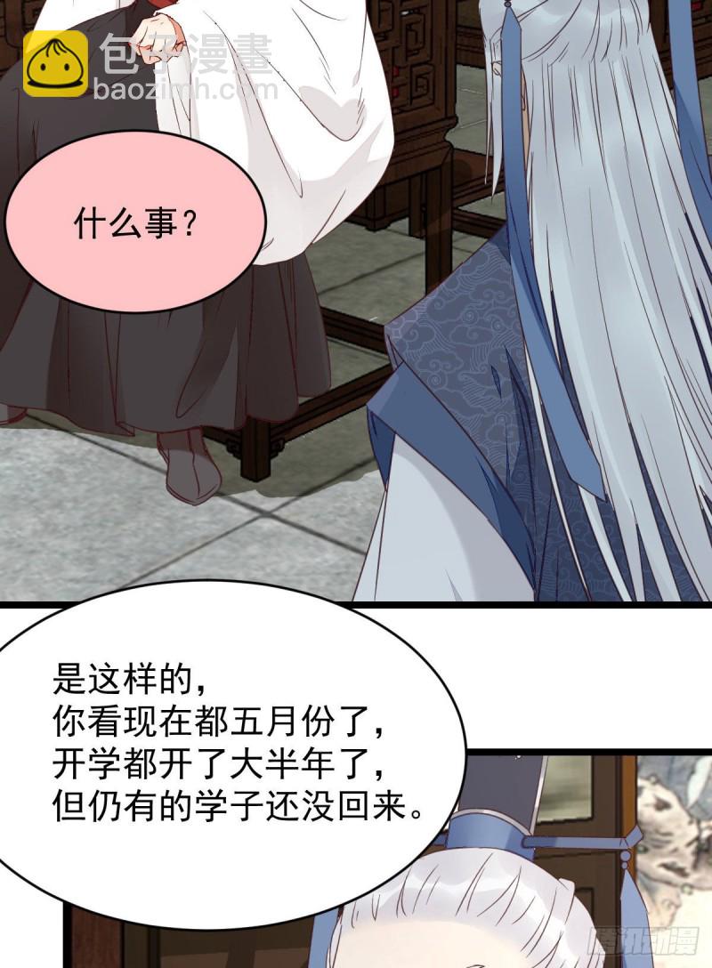 鬼醫鳳九 - 過過導師的癮兒(1/2) - 3