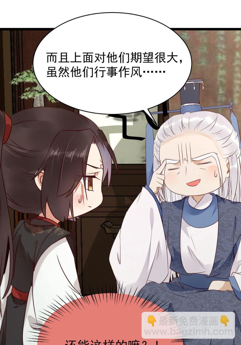 鬼醫鳳九 - 過過導師的癮兒(1/2) - 8