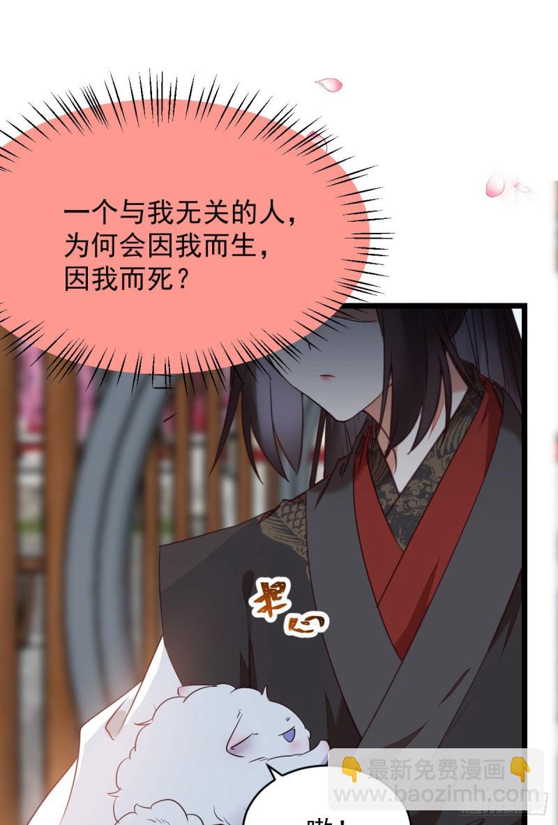 鬼醫鳳九 - 貪睡的鳳九 - 2