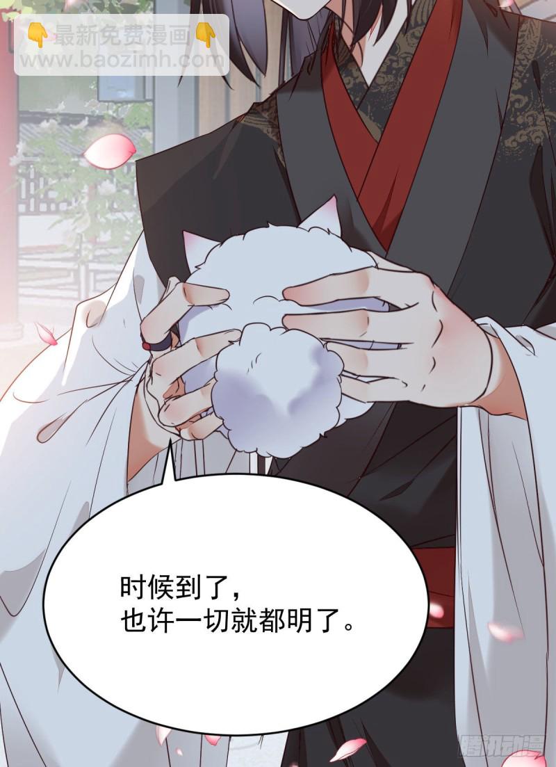 鬼醫鳳九 - 貪睡的鳳九 - 4