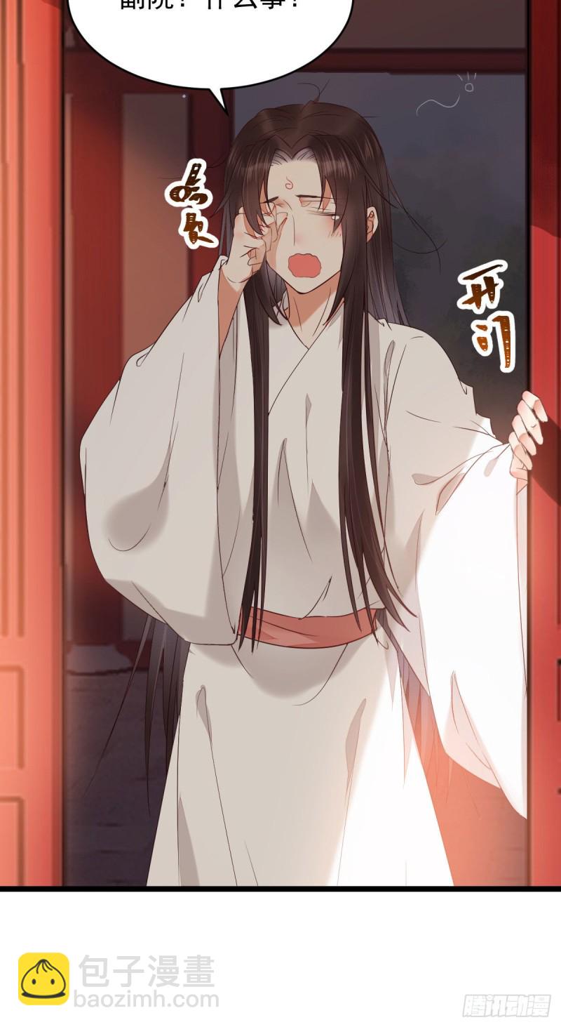 鬼醫鳳九 - 貪睡的鳳九 - 1