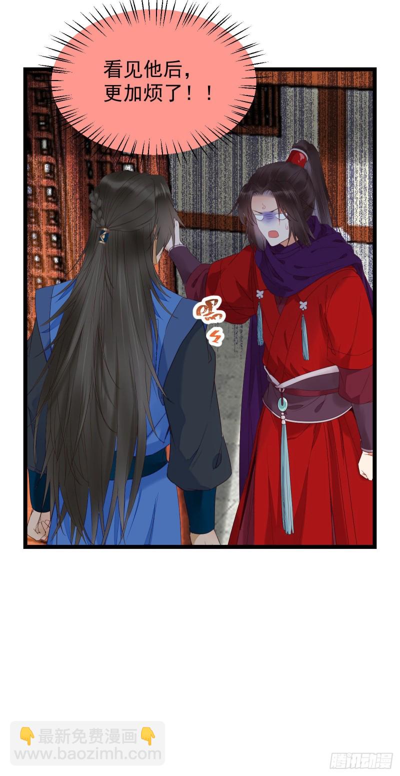 鬼醫鳳九 - 貪睡的鳳九 - 1