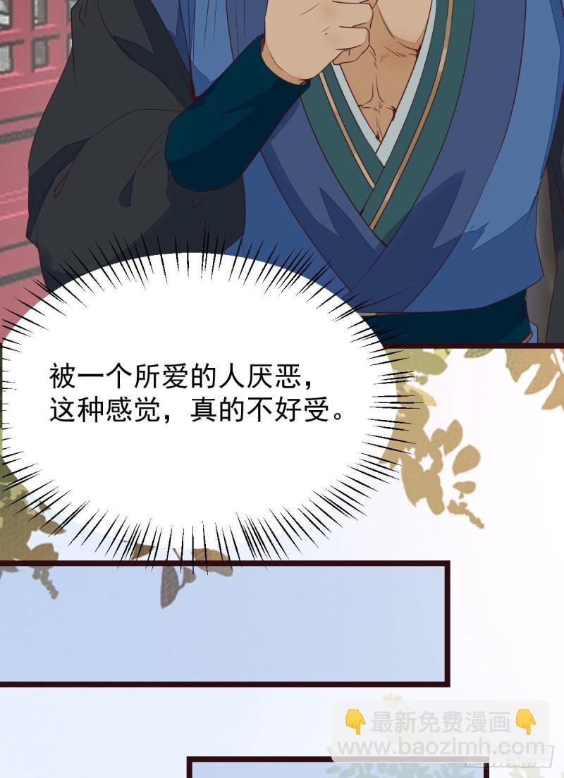 鬼醫鳳九 - 貪睡的鳳九 - 6