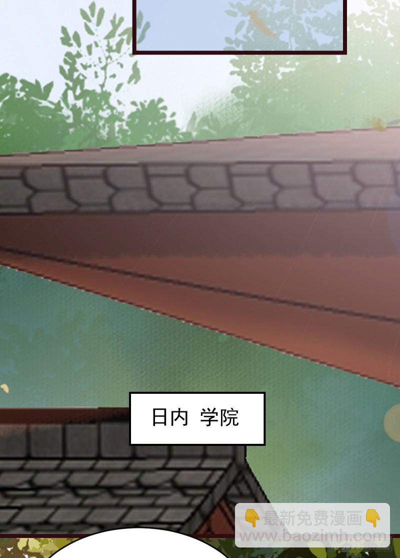 鬼醫鳳九 - 貪睡的鳳九 - 7