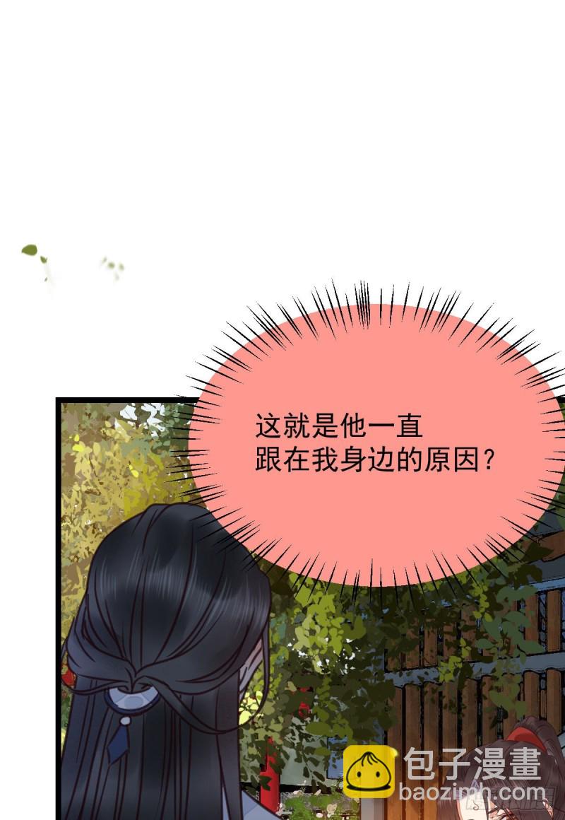 鬼醫鳳九 - 貪睡的鳳九 - 4