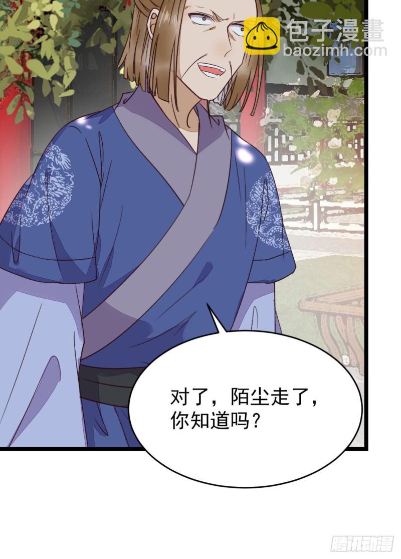 鬼醫鳳九 - 貪睡的鳳九 - 4