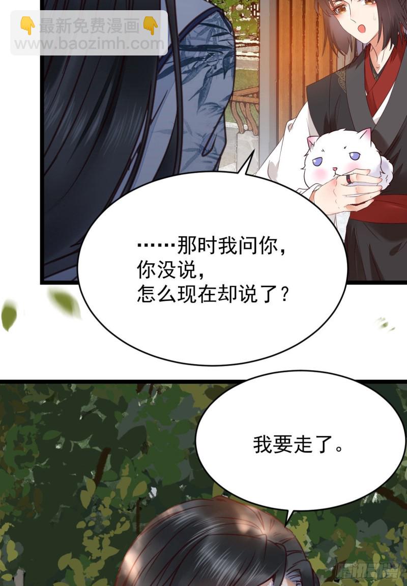 鬼醫鳳九 - 貪睡的鳳九 - 5