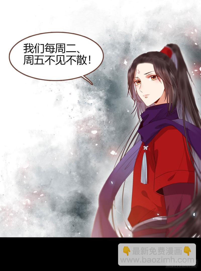 鬼醫鳳九 - 貪睡的鳳九 - 2