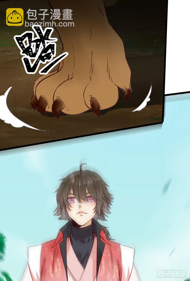 鬼醫鳳九 - 叮~段夜上線(1/2) - 3