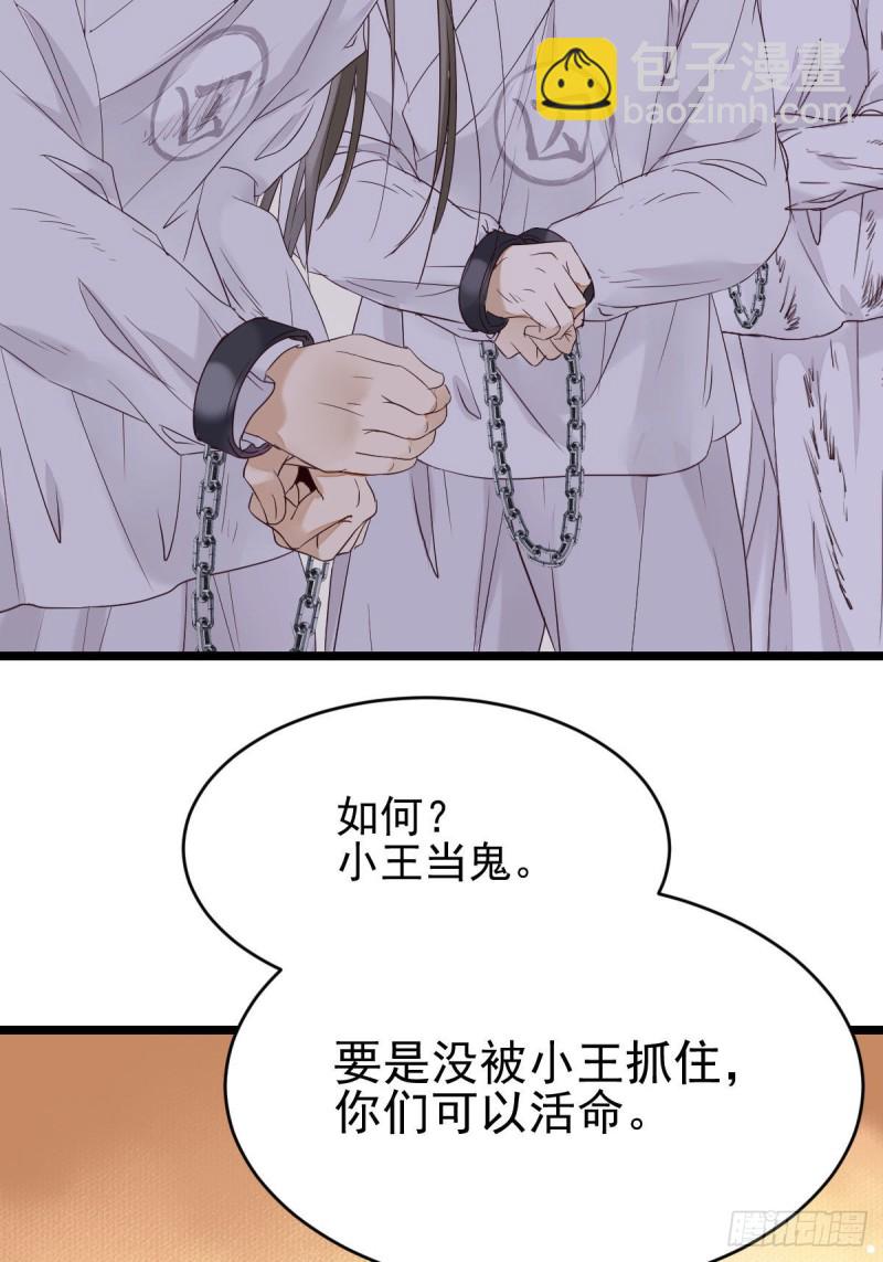 鬼醫鳳九 - 叮~段夜上線(1/2) - 2