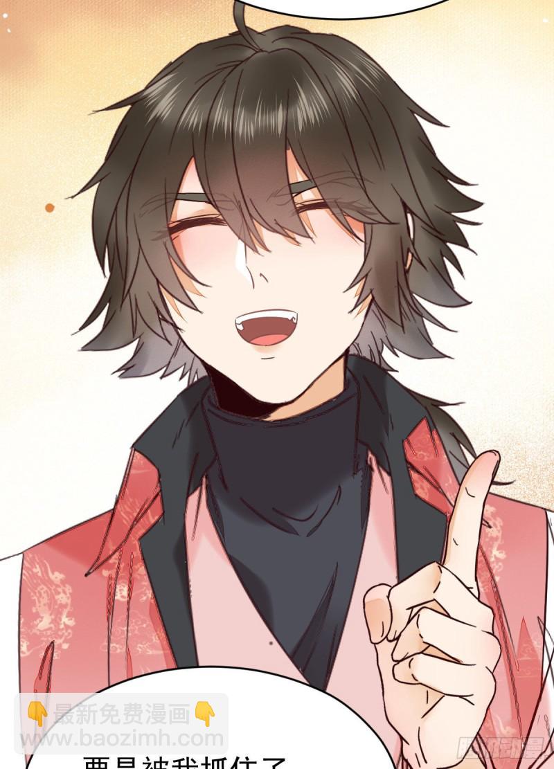 鬼醫鳳九 - 叮~段夜上線(1/2) - 3