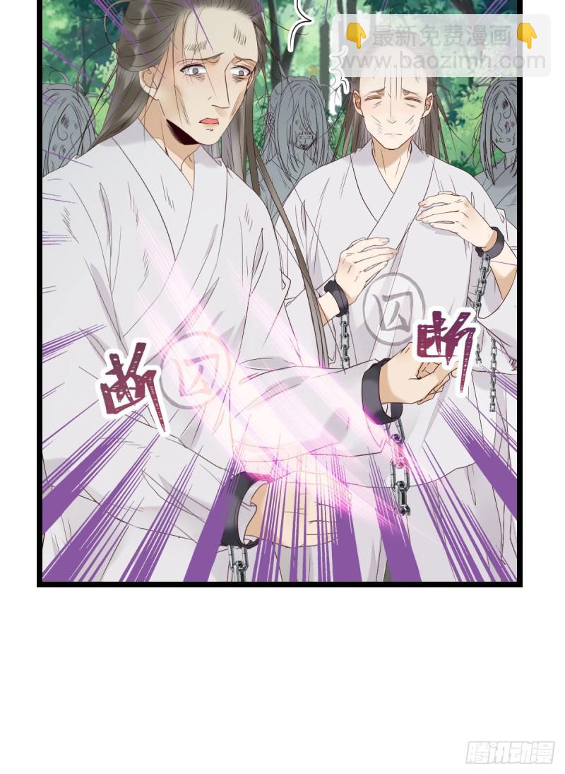 鬼醫鳳九 - 叮~段夜上線(1/2) - 5