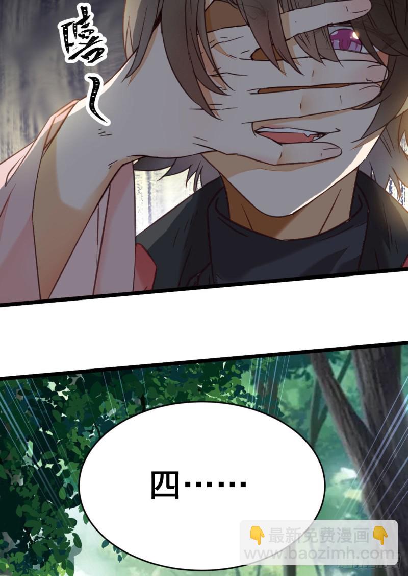 鬼醫鳳九 - 叮~段夜上線(1/2) - 2