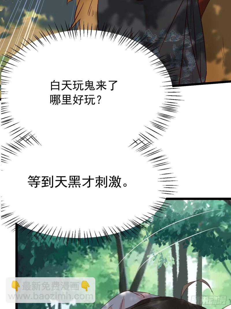 鬼醫鳳九 - 叮~段夜上線(1/2) - 4