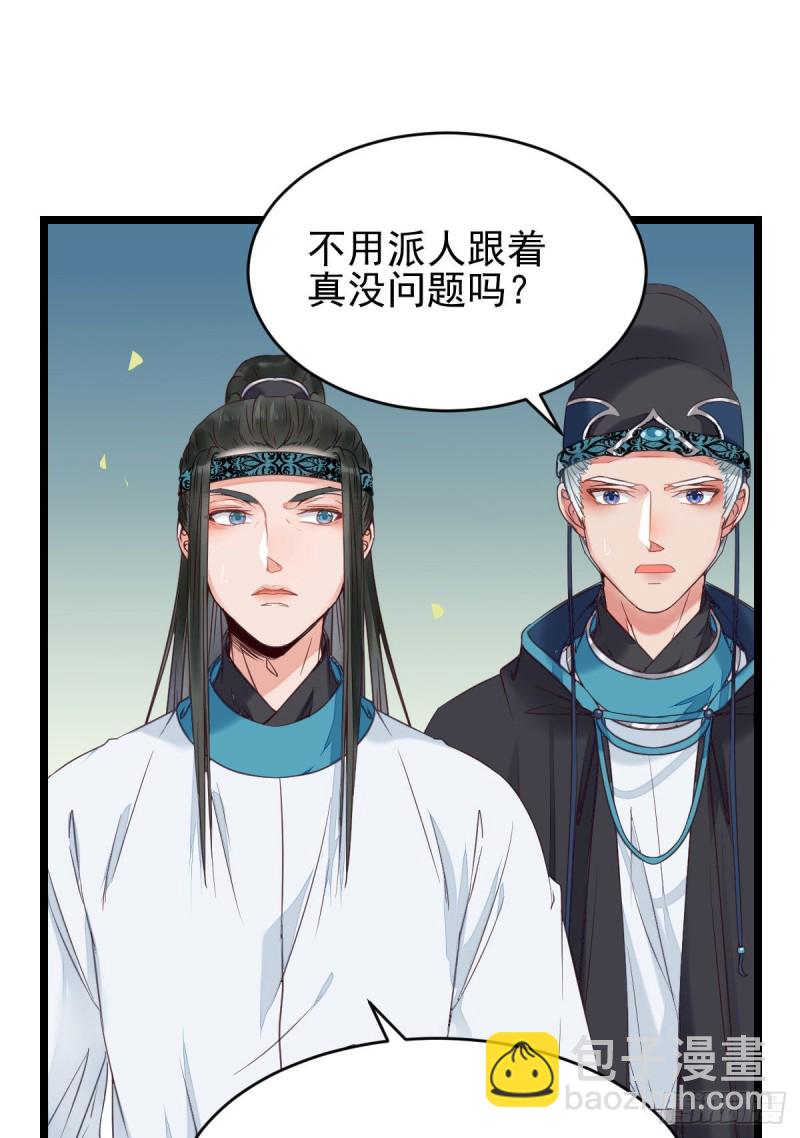 鬼醫鳳九 - 叮~段夜上線(1/2) - 2