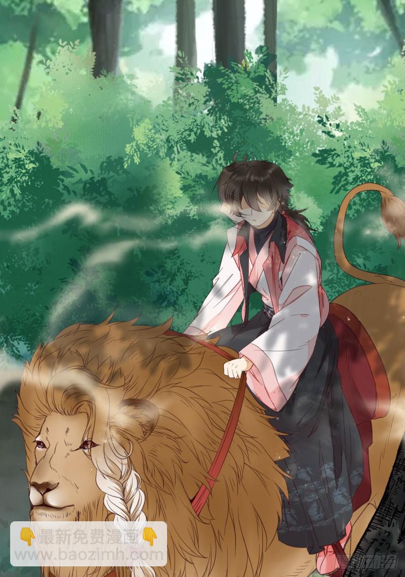 鬼醫鳳九 - 叮~段夜上線(1/2) - 4