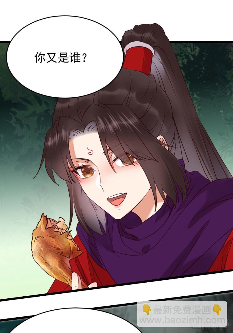 鬼醫鳳九 - 叮~段夜上線(1/2) - 2