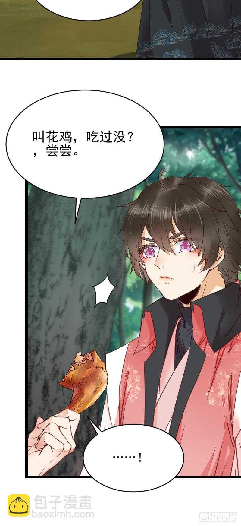 鬼醫鳳九 - 叮~段夜上線(1/2) - 7