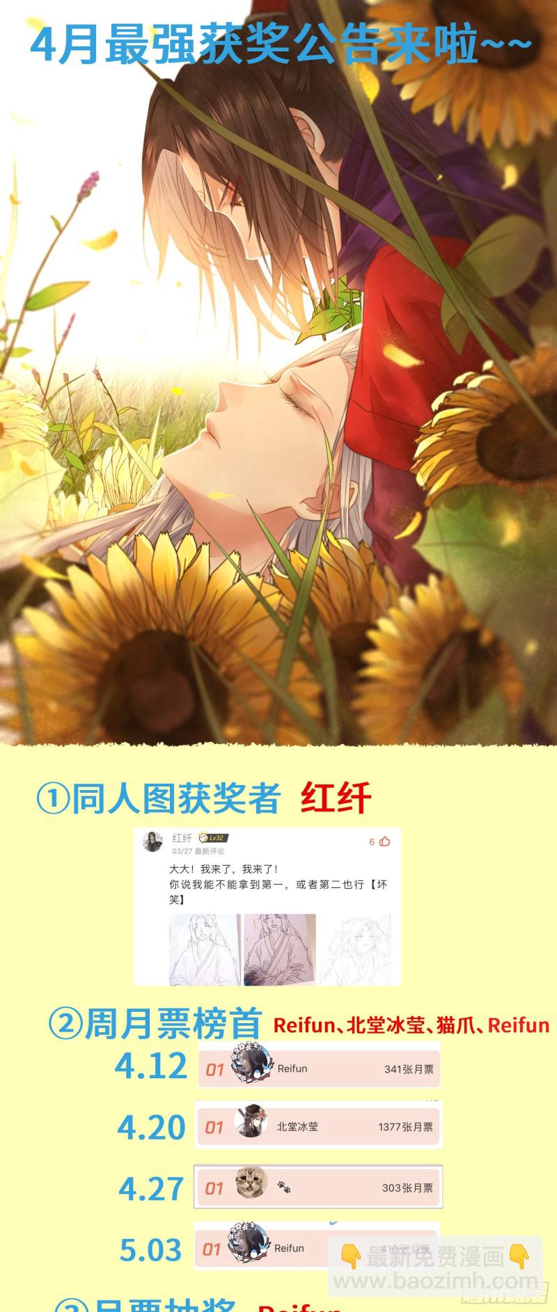 鬼醫鳳九 - 叮~段夜上線(2/2) - 1