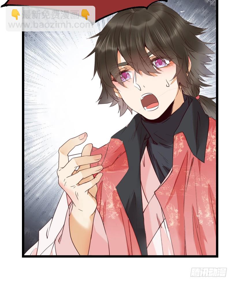 鬼醫鳳九 - 敢不敢同行歷練 - 5