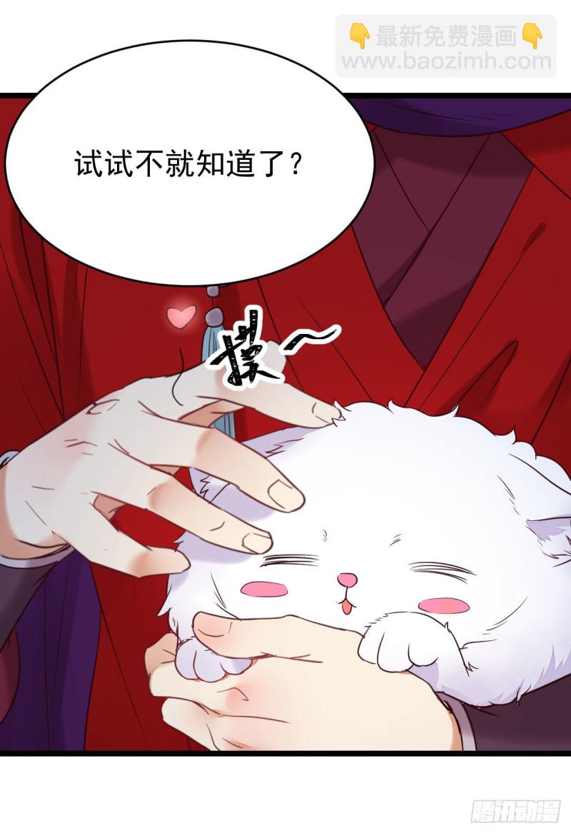 鬼醫鳳九 - 敢不敢同行歷練 - 6