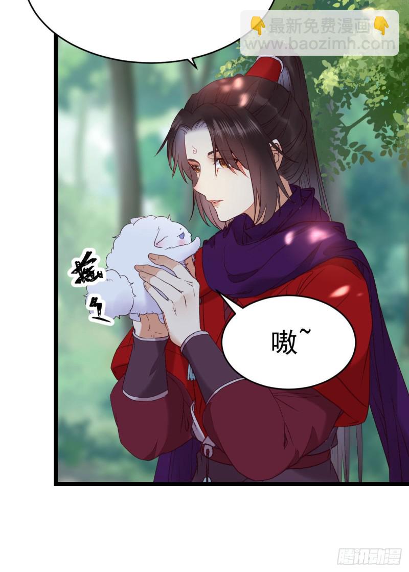 鬼醫鳳九 - 敢不敢同行歷練 - 4