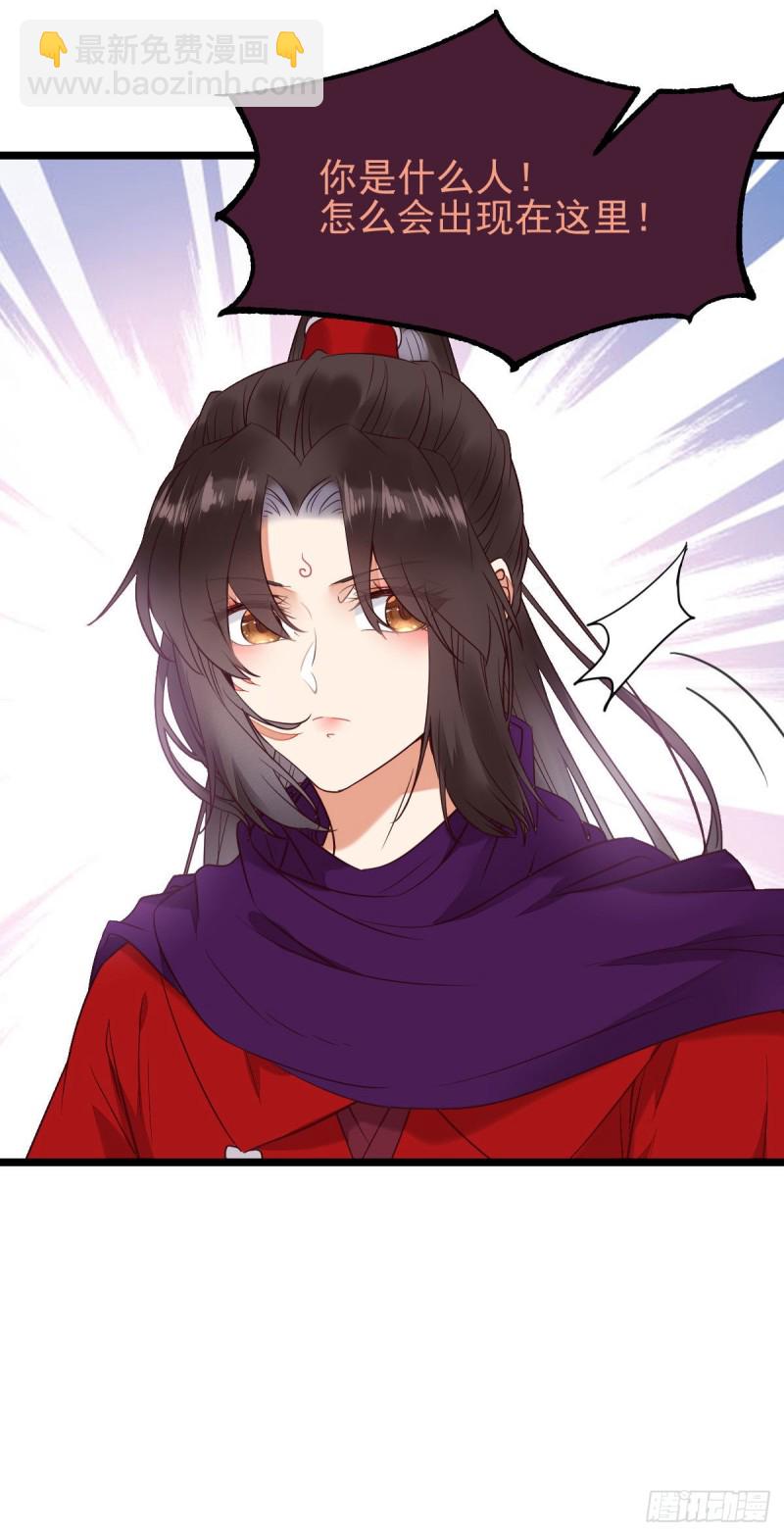 鬼醫鳳九 - 敢不敢同行歷練 - 3