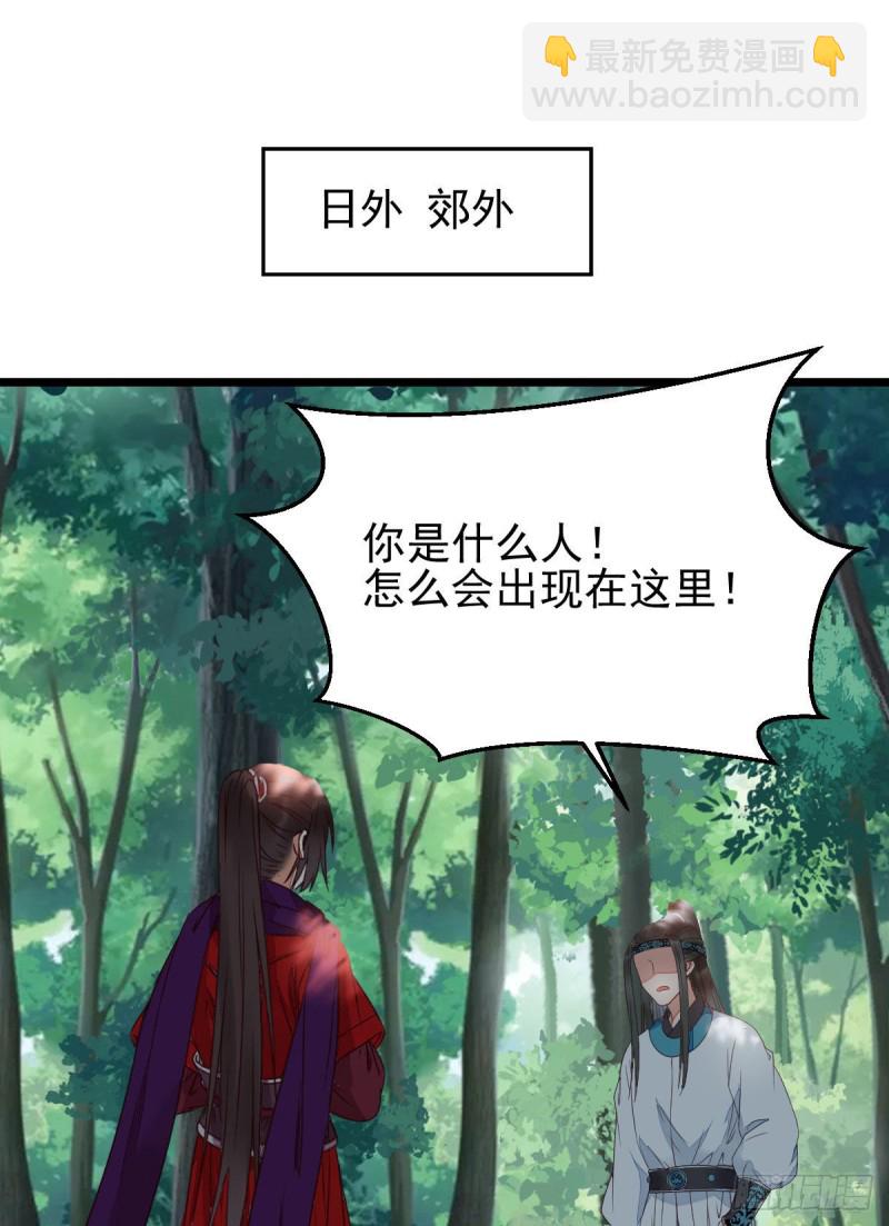 鬼醫鳳九 - 敢不敢同行歷練 - 4