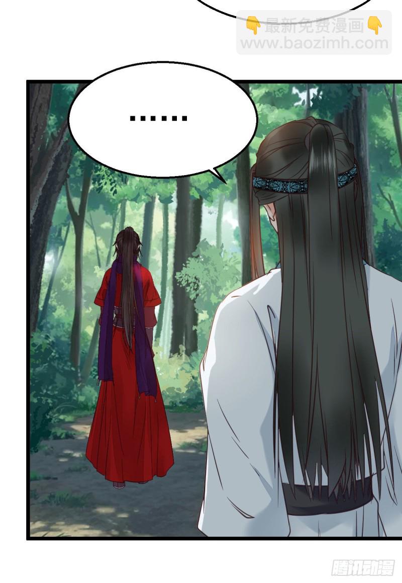 鬼醫鳳九 - 敢不敢同行歷練 - 7