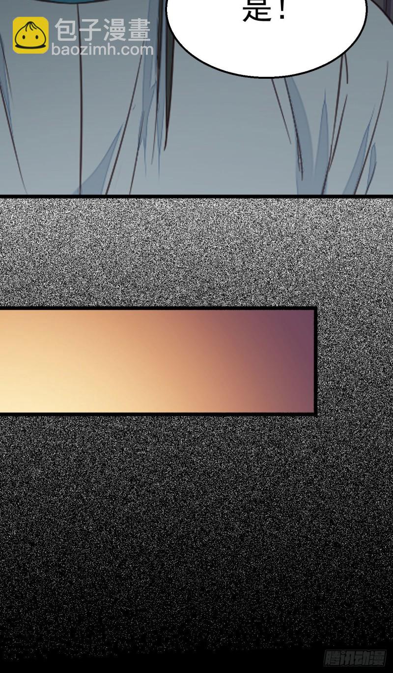 鬼醫鳳九 - 敢不敢同行歷練 - 2