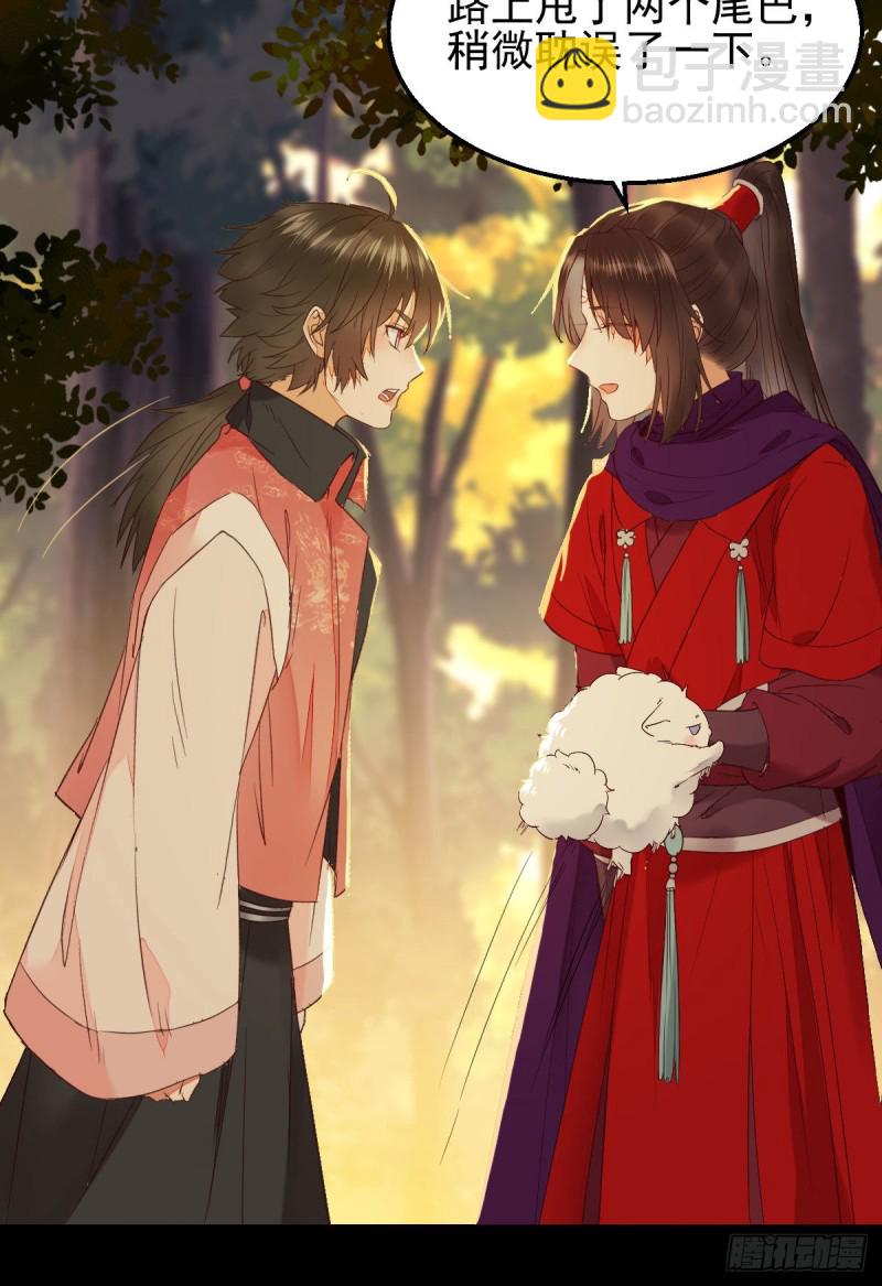 鬼醫鳳九 - 敢不敢同行歷練 - 7