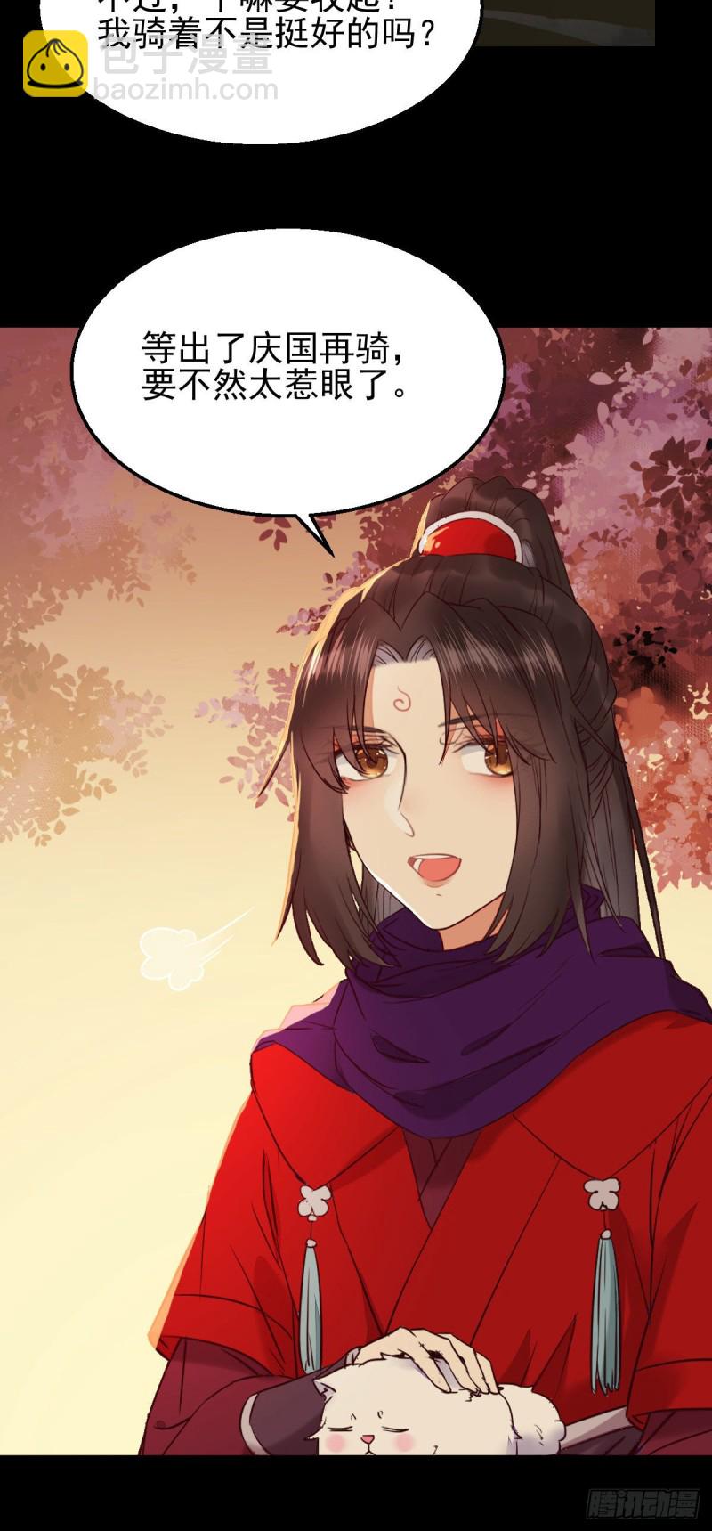 鬼醫鳳九 - 敢不敢同行歷練 - 2