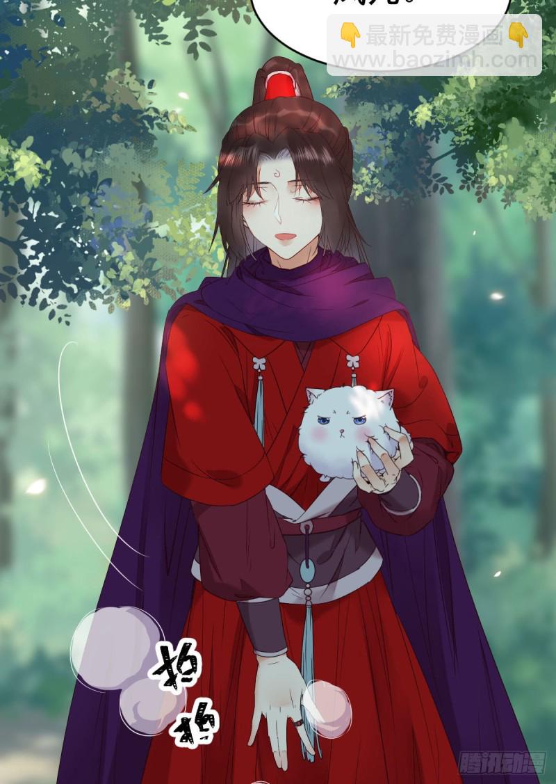 鬼醫鳳九 - 敢不敢同行歷練 - 5