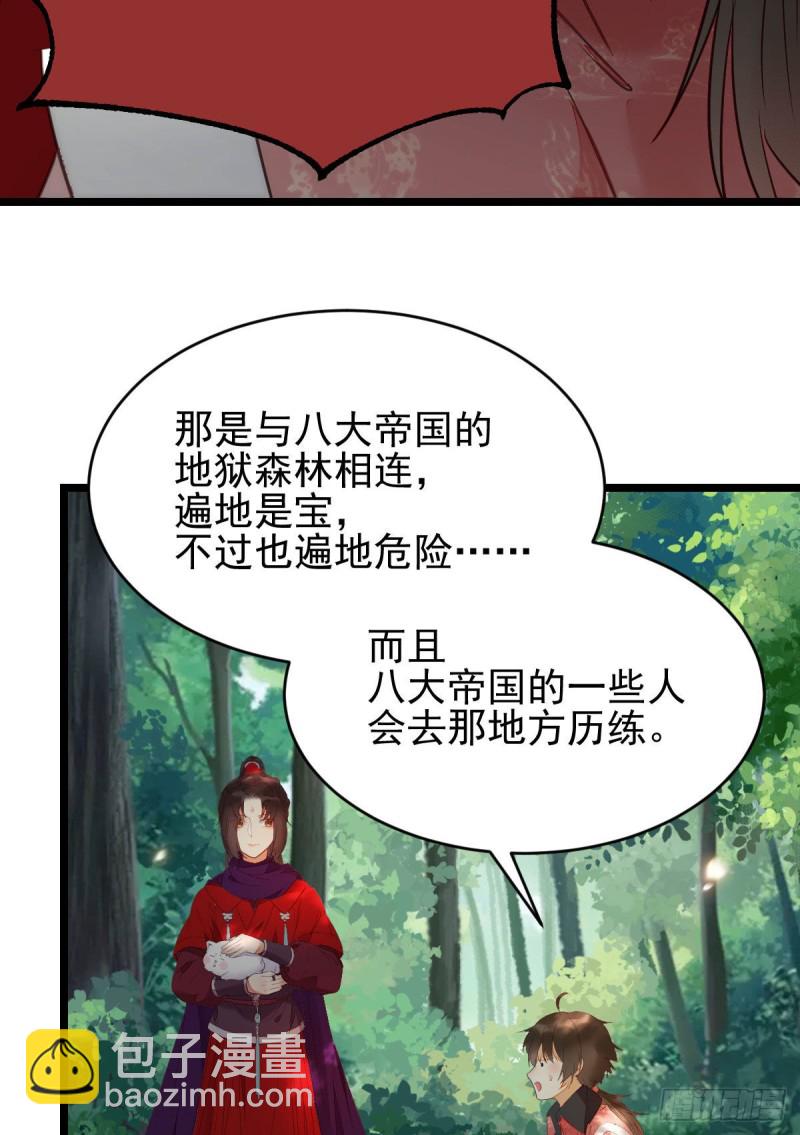 鬼醫鳳九 - 敢不敢同行歷練 - 2