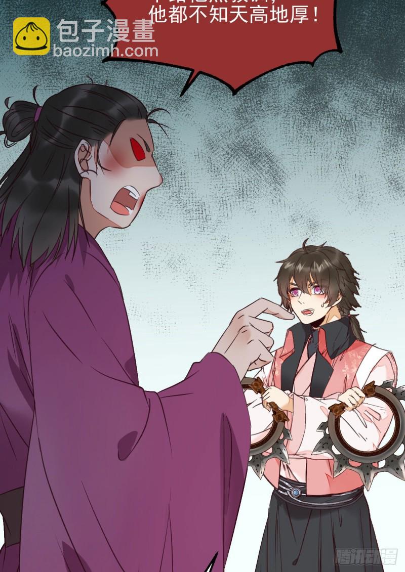 鬼醫鳳九 - 開大的段夜還是有點帥的(1/2) - 3