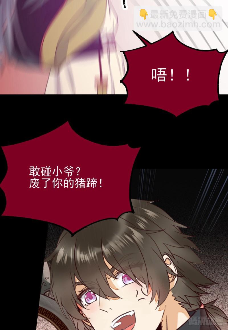 鬼醫鳳九 - 開大的段夜還是有點帥的(1/2) - 8