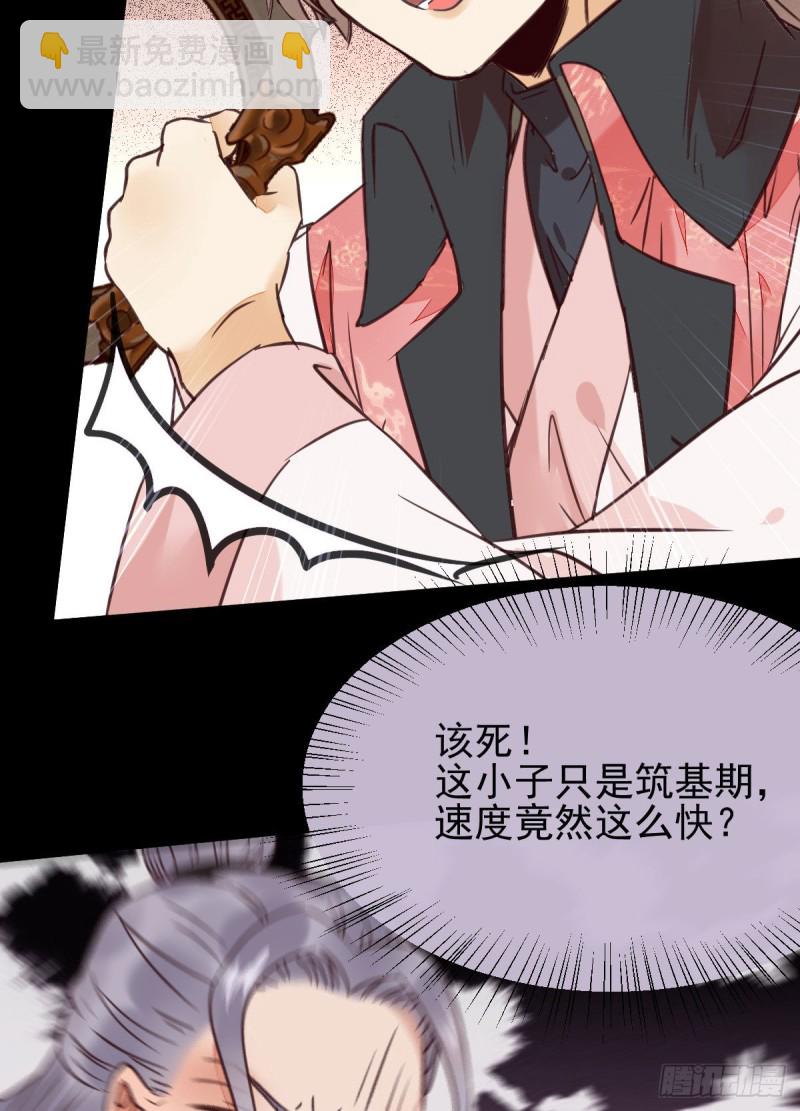 鬼醫鳳九 - 開大的段夜還是有點帥的(1/2) - 1