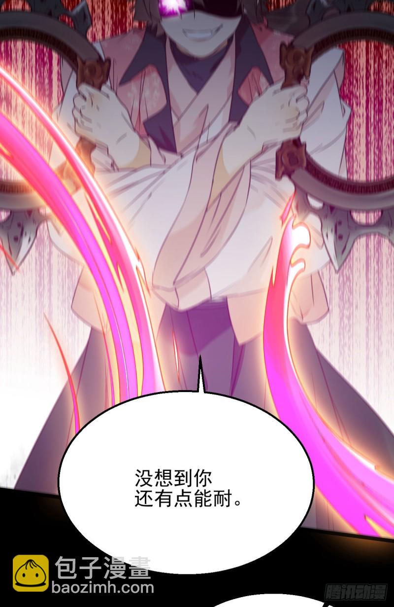 鬼醫鳳九 - 開大的段夜還是有點帥的(1/2) - 3