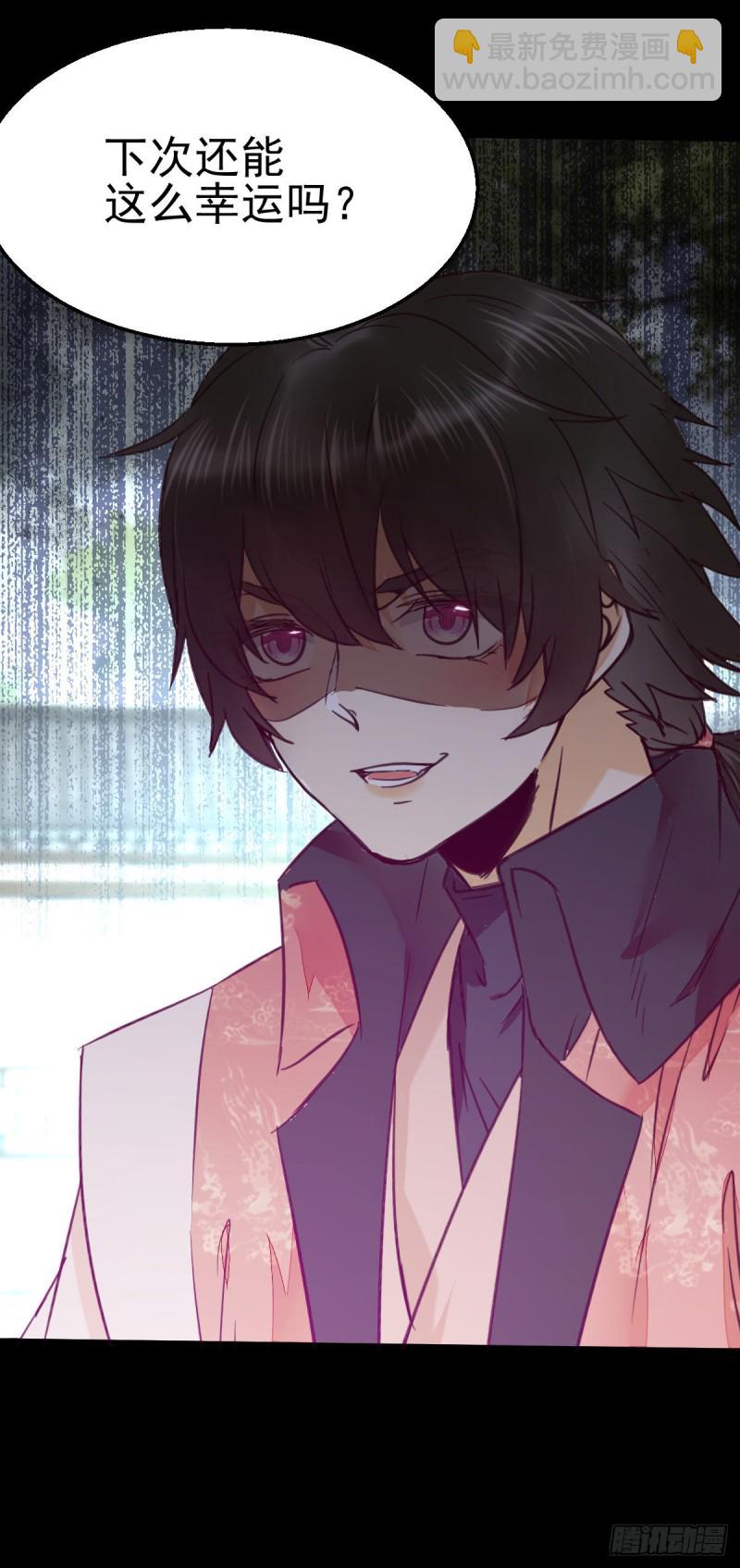 鬼醫鳳九 - 開大的段夜還是有點帥的(1/2) - 5