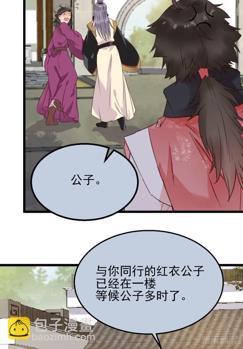 鬼醫鳳九 - 開大的段夜還是有點帥的(1/2) - 8