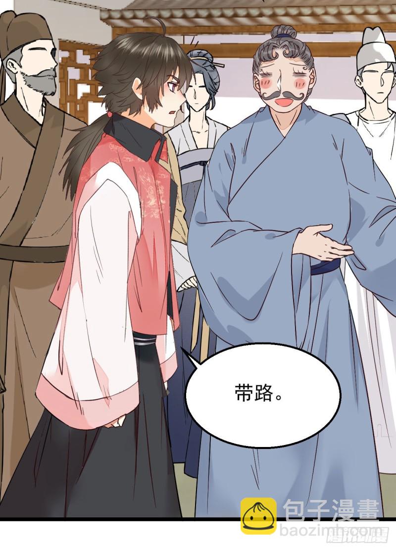 鬼醫鳳九 - 開大的段夜還是有點帥的(1/2) - 1