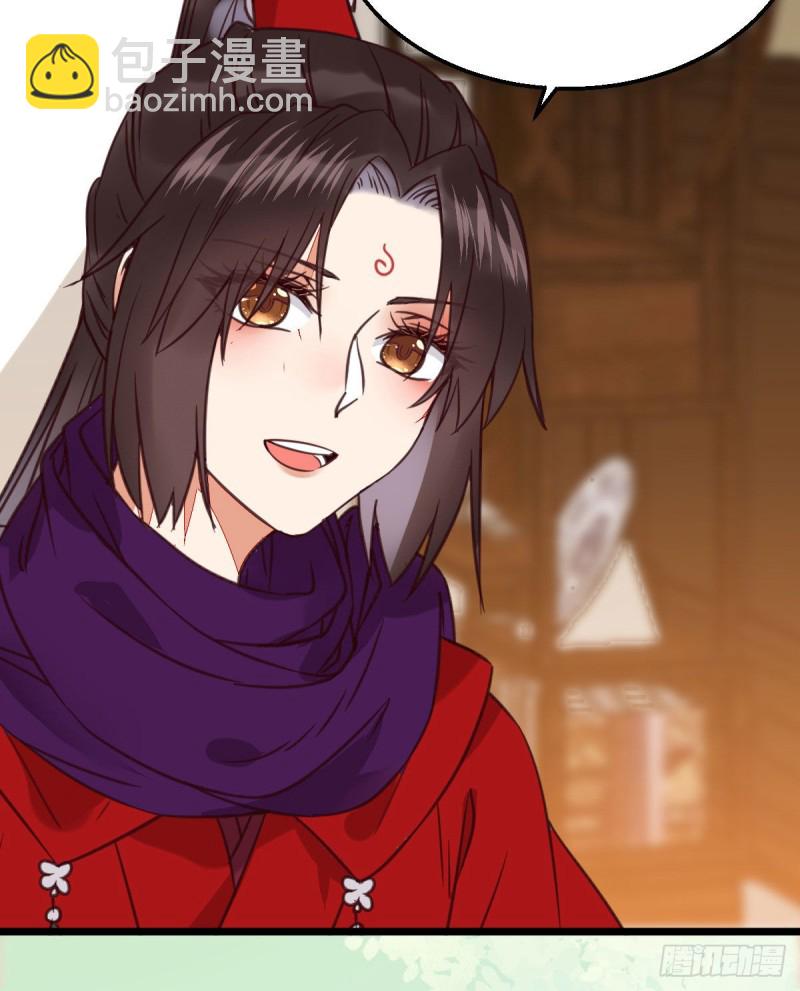 鬼醫鳳九 - 開大的段夜還是有點帥的(1/2) - 4