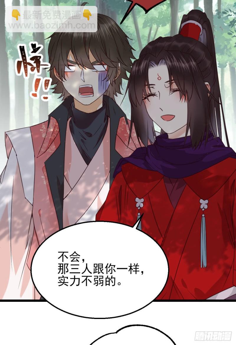 鬼醫鳳九 - 開大的段夜還是有點帥的(1/2) - 3