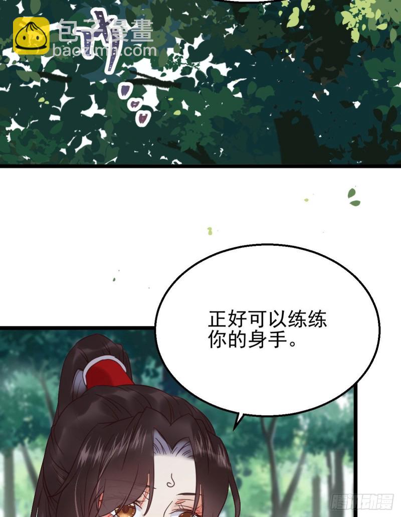 鬼醫鳳九 - 開大的段夜還是有點帥的(1/2) - 6