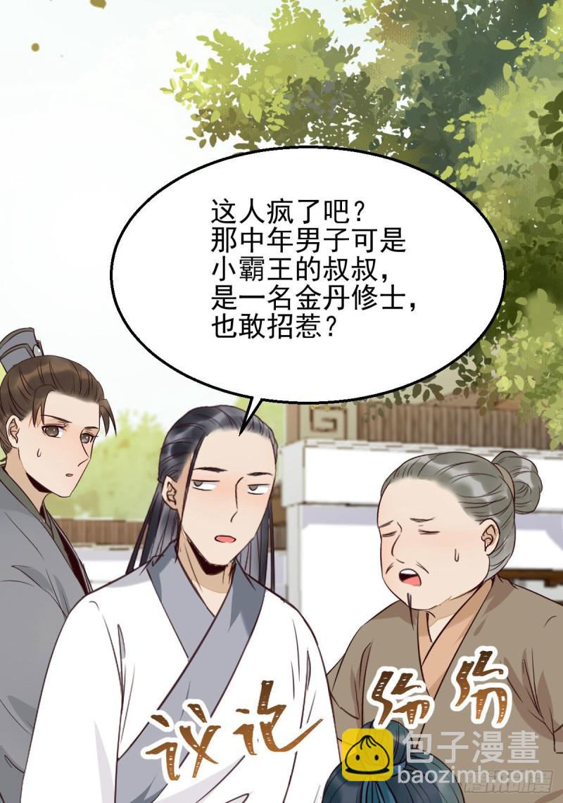 鬼醫鳳九 - 開大的段夜還是有點帥的(1/2) - 4