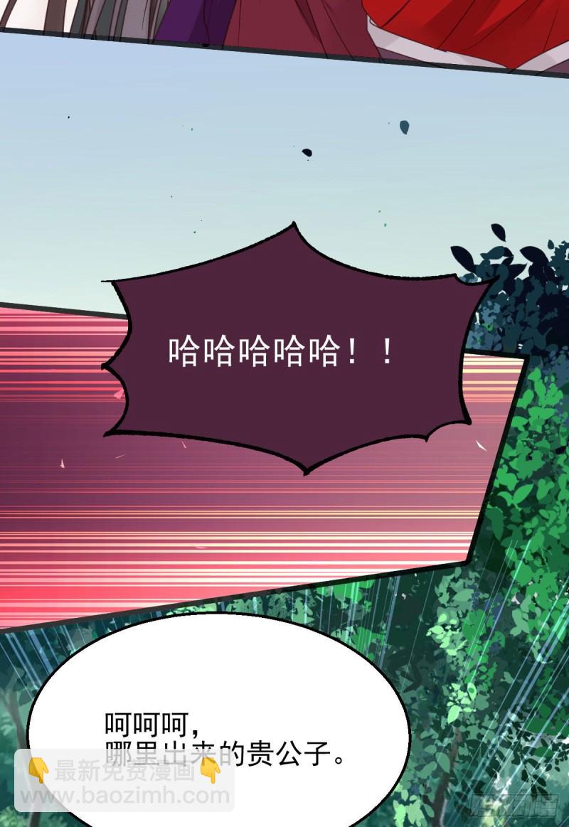 鬼醫鳳九 - 開大的段夜還是有點帥的(1/2) - 1