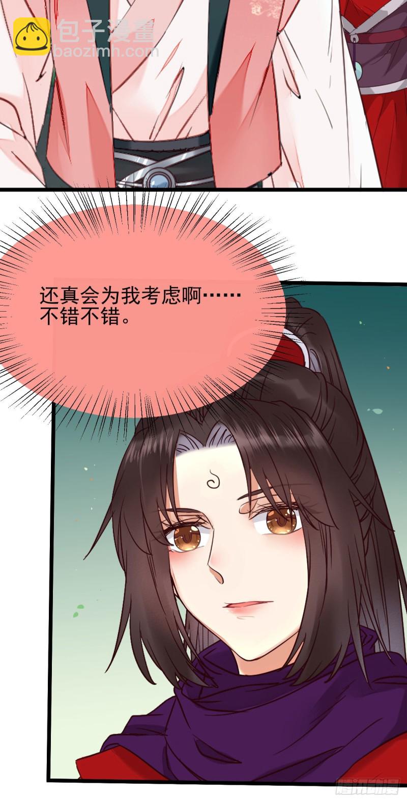 鬼醫鳳九 - 開大的段夜還是有點帥的(1/2) - 1