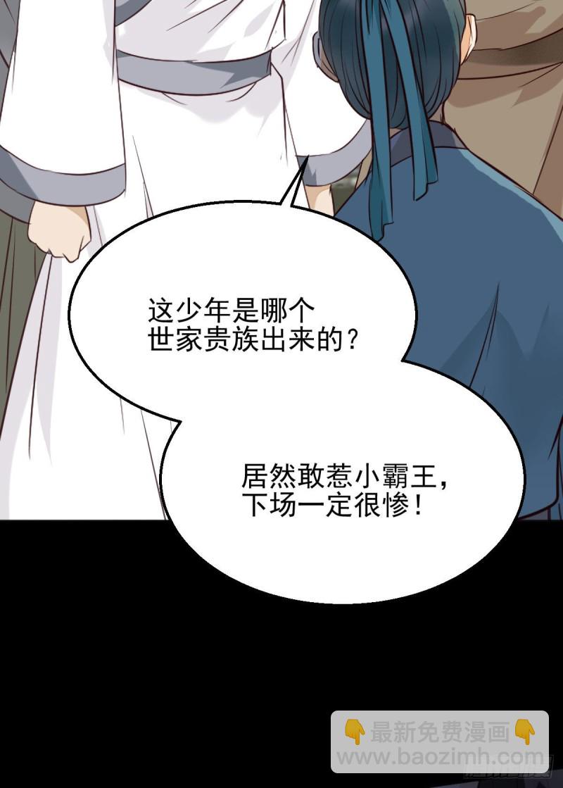 鬼醫鳳九 - 開大的段夜還是有點帥的(1/2) - 5