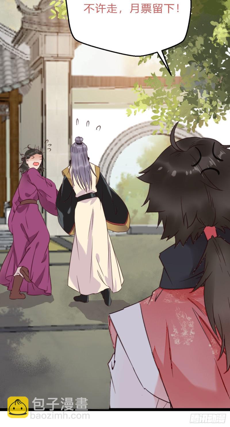 鬼醫鳳九 - 開大的段夜還是有點帥的(2/2) - 1