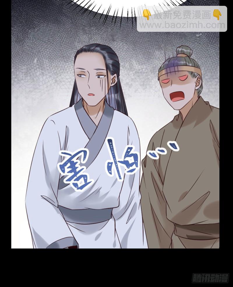 鬼醫鳳九 - 原來她這麼強！(1/2) - 4